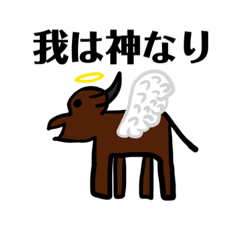 [LINEスタンプ] 牛もどきすたんぷぷぷん 第2弾