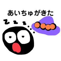 [LINEスタンプ] うろちいんしだお3
