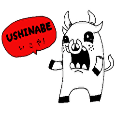 [LINEスタンプ] USHINABEスタンプ