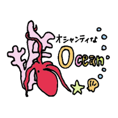 [LINEスタンプ] オシャンティなオーシャン