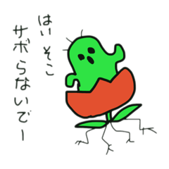 [LINEスタンプ] サボリーヌの日常