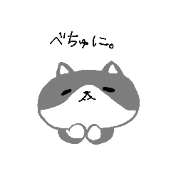 [LINEスタンプ] ミエコでしゅけど2
