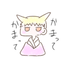 [LINEスタンプ] 狐の子供