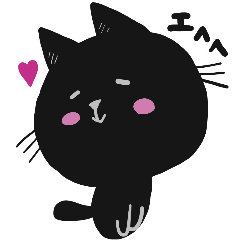 [LINEスタンプ] 黒猫のシホちゃん