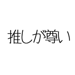 [LINEスタンプ] waisenyou