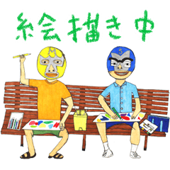 [LINEスタンプ] ある日本の絵描き少年