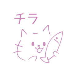 [LINEスタンプ] にゃんたろす。(1)