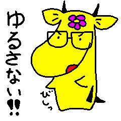 [LINEスタンプ] はなきりん虐待防止スタンプ