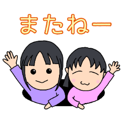 [LINEスタンプ] いっちゃん＆ゆっぴ～ #1