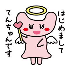 [LINEスタンプ] てんちゃんの日常会話編