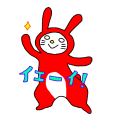 [LINEスタンプ] 赤うさぎちゃん