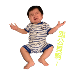 [LINEスタンプ] そうたベビーの日常_2