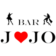 [LINEスタンプ] BAR  JOJOスタンプ