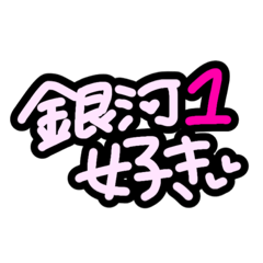 [LINEスタンプ] ヲタクのきもちスタンプ