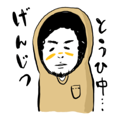 [LINEスタンプ] アフロな兄さん