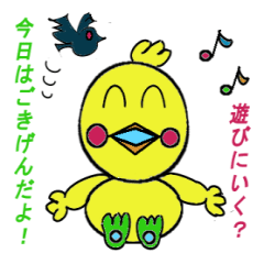 [LINEスタンプ] 気づかい太っちょヒヨコ