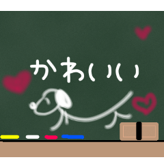 [LINEスタンプ] 黒板に落書きしたよ