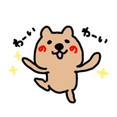 [LINEスタンプ] ののクオッカ。