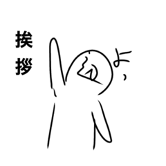 [LINEスタンプ] 全ての〇辺のためのスタンプ