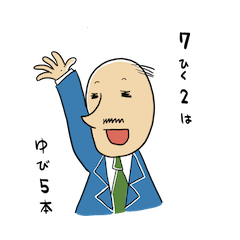 [LINEスタンプ] 陽気な不人気者おじさん