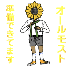 [LINEスタンプ] ひまわり男の毎日