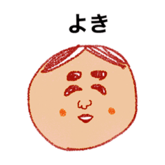 [LINEスタンプ] よきかなまる