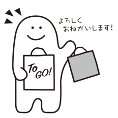 [LINEスタンプ] 用賀タケオ 2