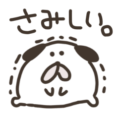 [LINEスタンプ] ゆるーい！犬の日常スタンプ！色々