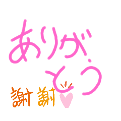 [LINEスタンプ] ＃女の子のスタンプ＼(^o^)／