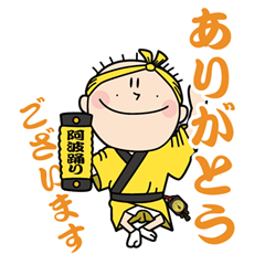 [LINEスタンプ] 阿波男くんあいさつスタンプ