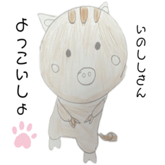 [LINEスタンプ] えりな動物スタンプ