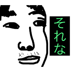 [LINEスタンプ] 愉快な仲間withおれら