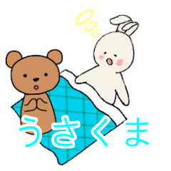 [LINEスタンプ] 白うさぎと茶くまのスタンプ