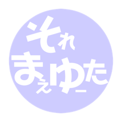 [LINEスタンプ] スタンプで済ませたい方に。