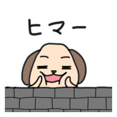 [LINEスタンプ] 塀アニマル