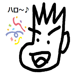 [LINEスタンプ] あいさつのスタンプです！