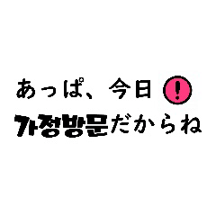 [LINEスタンプ] ♡あっぱシリーズ♡の画像（メイン）