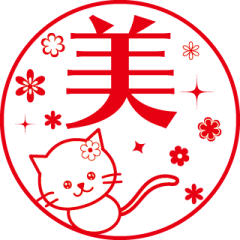 [LINEスタンプ] カワイイ♡ネコの一文字ハンコ