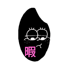 [LINEスタンプ] まじ米じゃん‪w