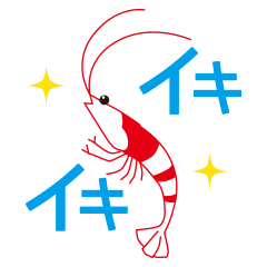[LINEスタンプ] レッドビーシュリンプな日々