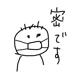 [LINEスタンプ] コロナに負けないゆるいスタンプ