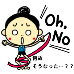 [LINEスタンプ] 新体操のメッセージ