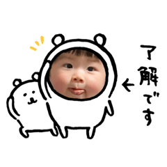 [LINEスタンプ] どーも、りくです。
