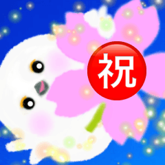 [LINEスタンプ] かわいいシマエナガ  〜祝〜の画像（メイン）