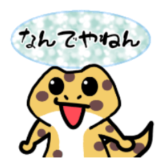 [LINEスタンプ] レオパのほのぼのスタンプ