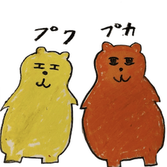 [LINEスタンプ] プクとプカと仲間たち