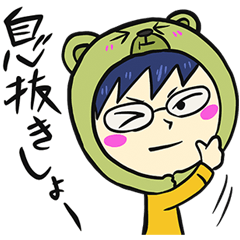 [LINEスタンプ] 抹茶クマと少年04（アドバイス編）