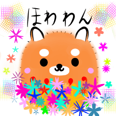 [LINEスタンプ] フワフワほわわん