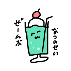 [LINEスタンプ] 可愛くないで話題の人が使うやつ