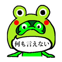 [LINEスタンプ] カエルのケロゴン2